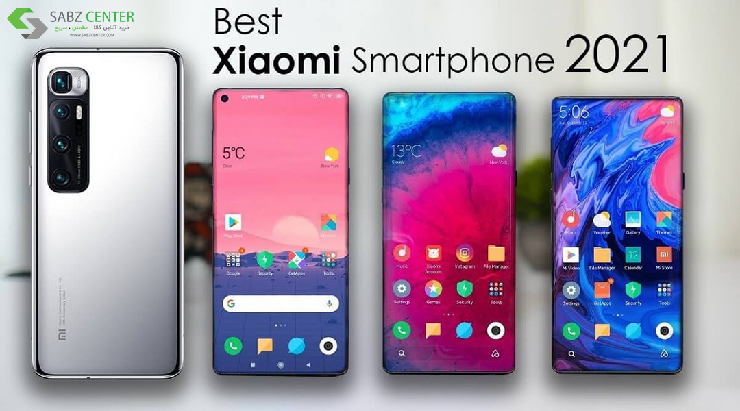 بهترین گوشی‌های موبایل شیائومی در سال 2021