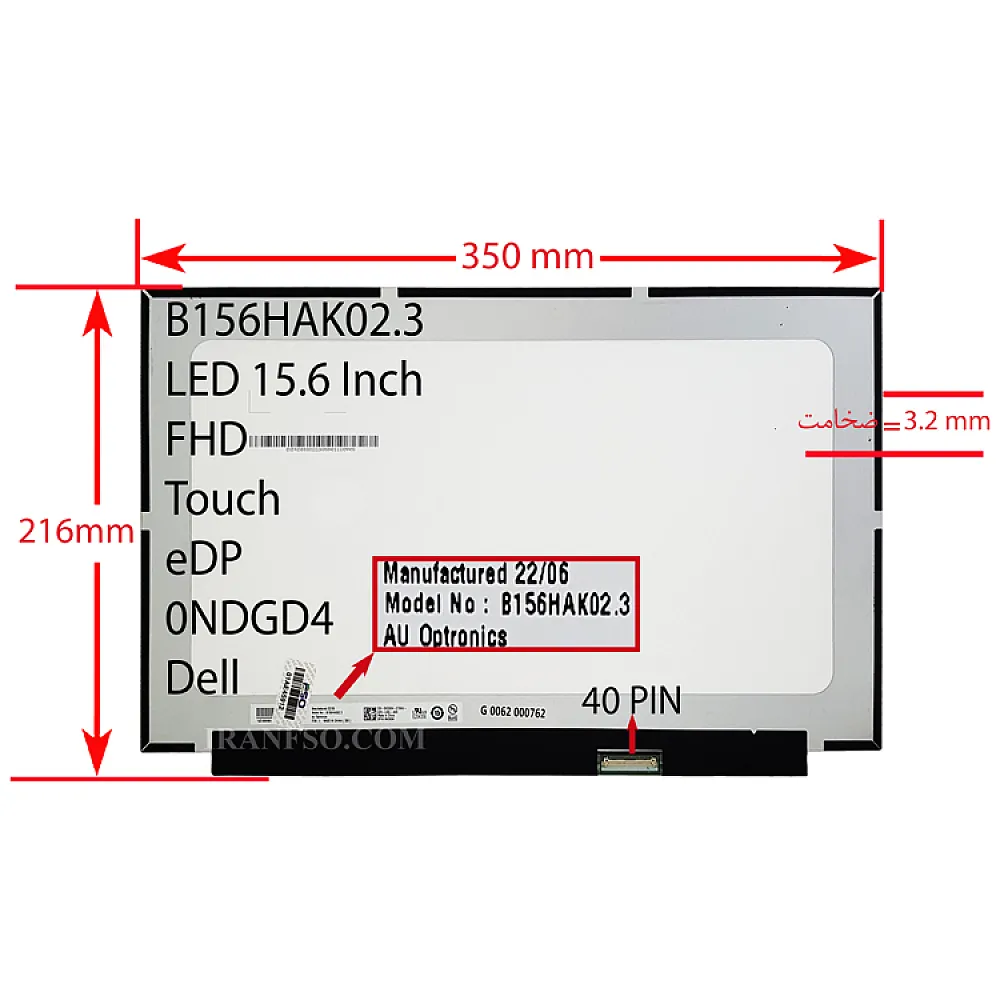 ال ای دی لپ تاپ 15.6 AUO B156HAK02.3_Touch نازک مات 40 پین FHD-EDP بدون جاپیچ 350x216x3.2mm برای دل