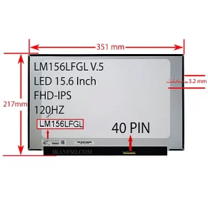 ال ای دی لپ تاپ 15.6 BOE LM156LFGL V.5 نازک مات 40 پین FHD-IPS-EDP-120HZ بدون جاپیچ 351x217x3.2mm