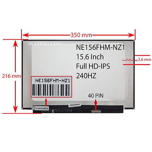 ال ای دی لپ تاپ 15.6 BOE NE156FHM-NZ1 نازک مات 40 پین FHD-IPS-EDP-240HZ بدون جاپیچ 350x216x2.6mm