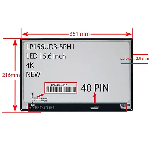 ال ای دی لپ تاپ 15.6 LG LP156UD3_SP H1_New نازک مات 40 پین UHD-4K-IPS بدون جاپیچ 349x205x4.9mm برد پشت LED