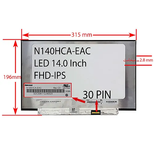 ال ای دی لپ تاپ اینولوکس 14.0 N140HCA-EAC نازک مات 30 پین 315x196x2.8mm Full HD-IPS بدون جا پیچ