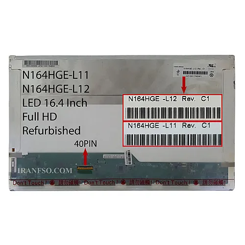 ال ای دی لپ تاپ اینولوکس 16.4 N164HGE-L11_N164HGE-L12 ضخیم براق 40 پین Full HD ریفر پیکسل دار