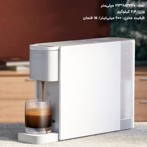 دستگاه قهوه ساز شیائومی مدل Mijia Capsule Coffe Machine S1301