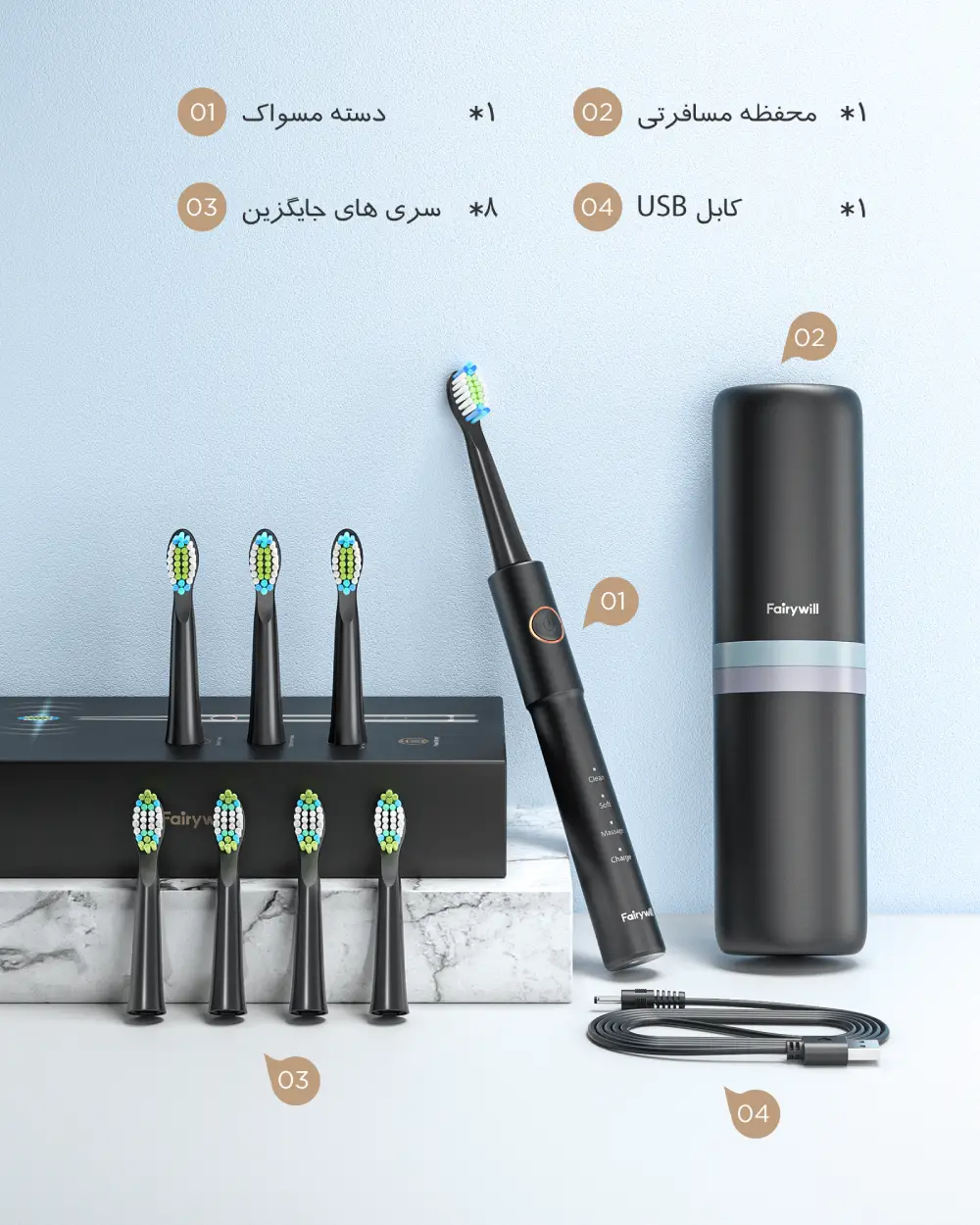 مسواک برقی فایری ویل E11